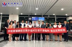 柬埔寨航空開(kāi)通其首條中國(guó)大陸航線-歐洲國(guó)際國(guó)際快遞
