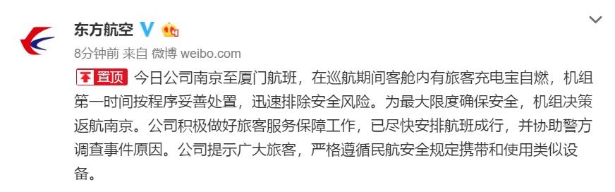 南京飛廈門航班飛機(jī)返航 現(xiàn)已安全抵達(dá)高崎機(jī)場