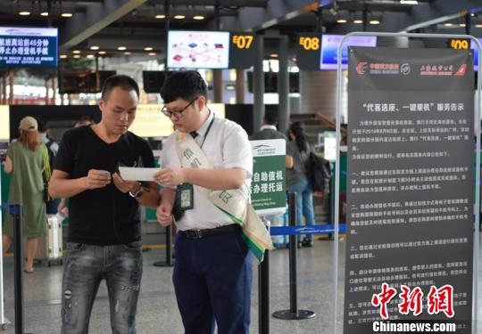 東航在穗深全面開通“代客選座、一鍵乘機”服務