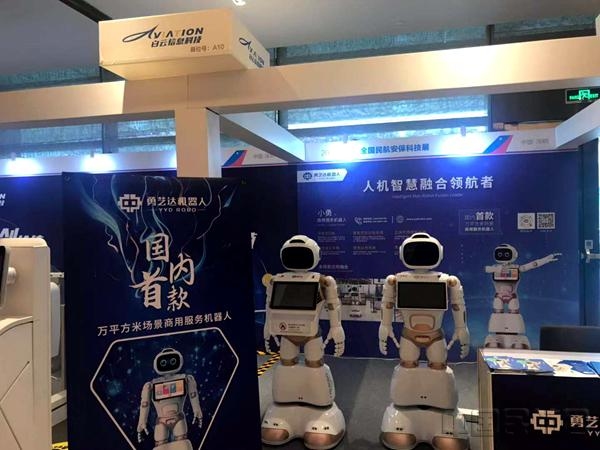 科技創(chuàng)新：讓民航安保更“智”旅客出行更“易”