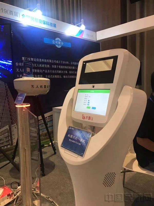 科技創(chuàng)新：讓民航安保更“智”旅客出行更“易”-國際空運(yùn)跟蹤查詢