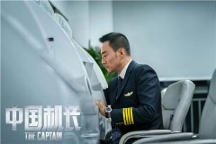 《中國機長》有多專業(yè)?演員拍完都能獨立起降飛機了-非洲國際快遞