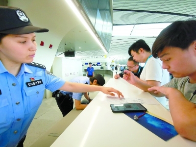 首都機場公安局正式對大興國際機場行使管轄權