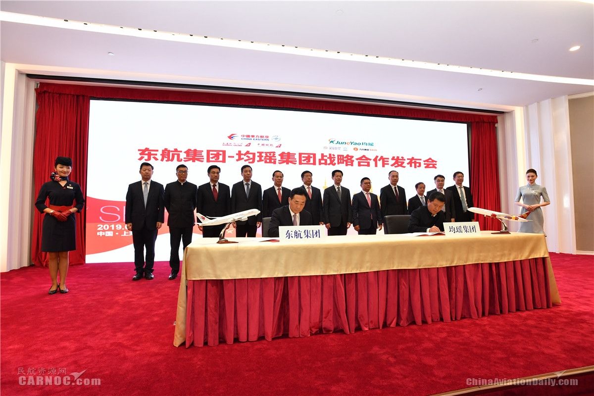 中國(guó)民航迄今最大股權(quán)交易 東航與均瑤集團(tuán)開(kāi)啟戰(zhàn)略合作