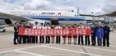 九黃機場恢復國航成都-九寨往返航班-廈門海運