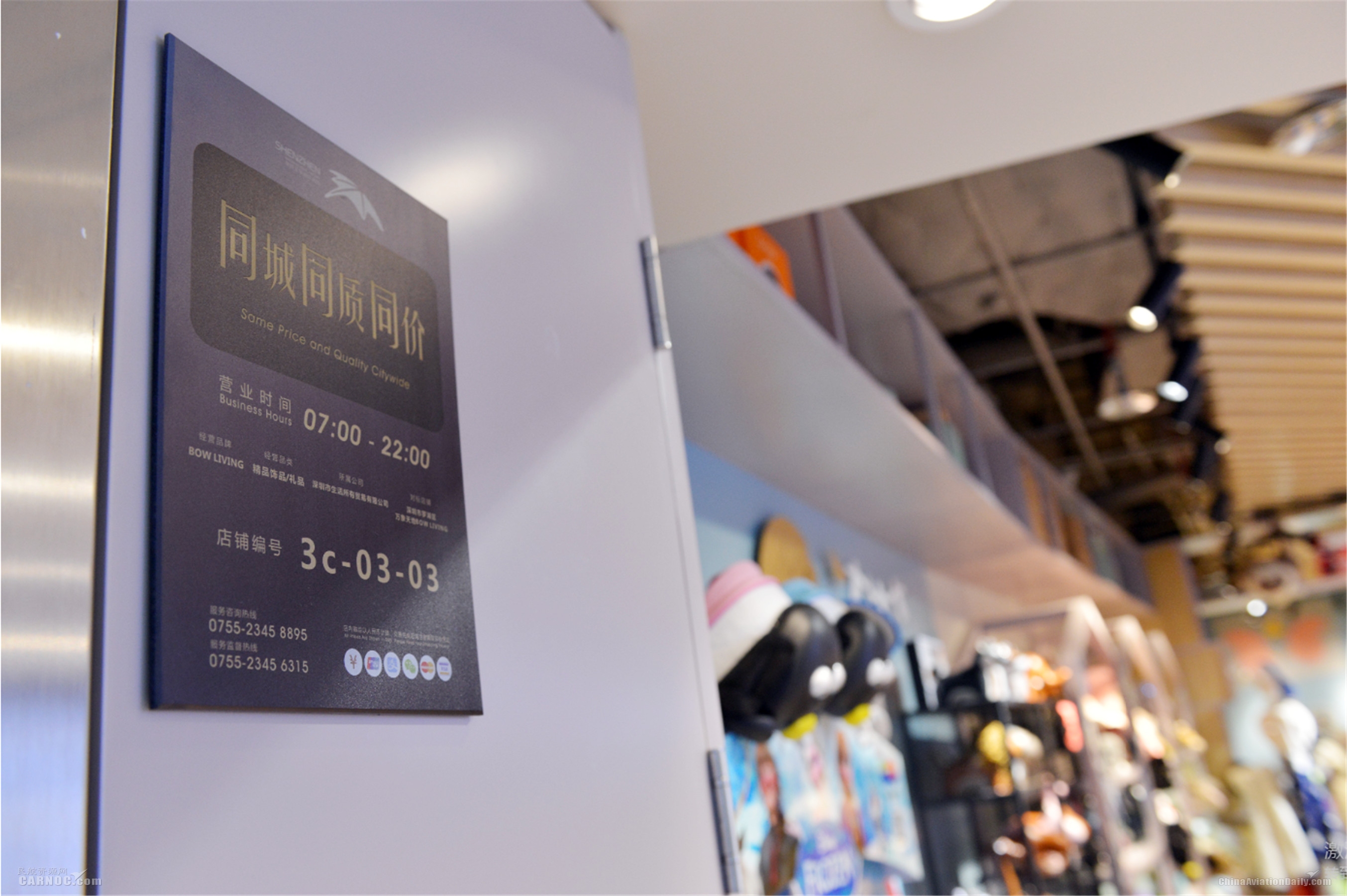深圳機(jī)場(chǎng)300多個(gè)商業(yè)網(wǎng)點(diǎn)全面實(shí)現(xiàn)“同城同質(zhì)同價(jià)”-東南亞國(guó)際國(guó)際快遞