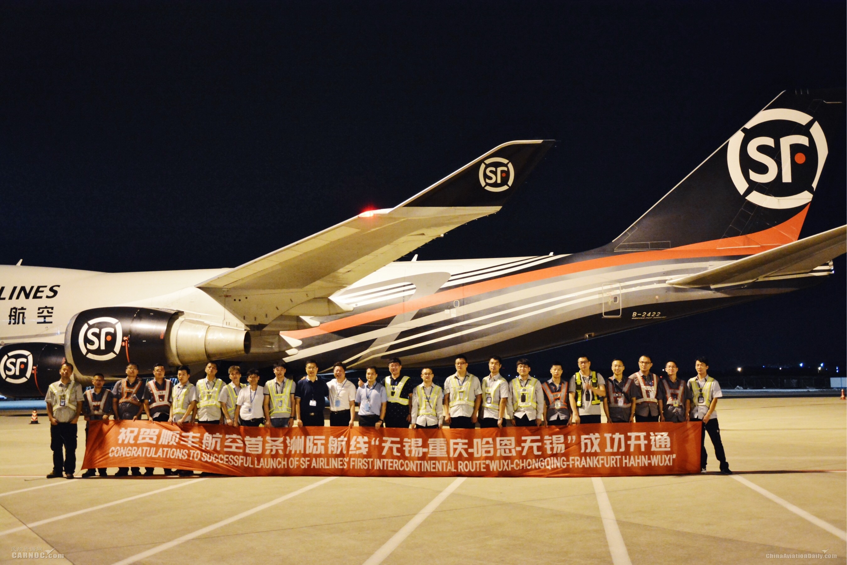 首飛歐洲 順豐航空首條洲際貨運(yùn)航線正式開通
