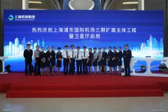 東航開啟上海浦東機(jī)場“T1+S1”樞紐新模式-廣州貨運(yùn)公司