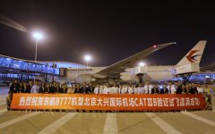 唯一“三連飛”航司！東航完成大興機(jī)場第三階段試飛
