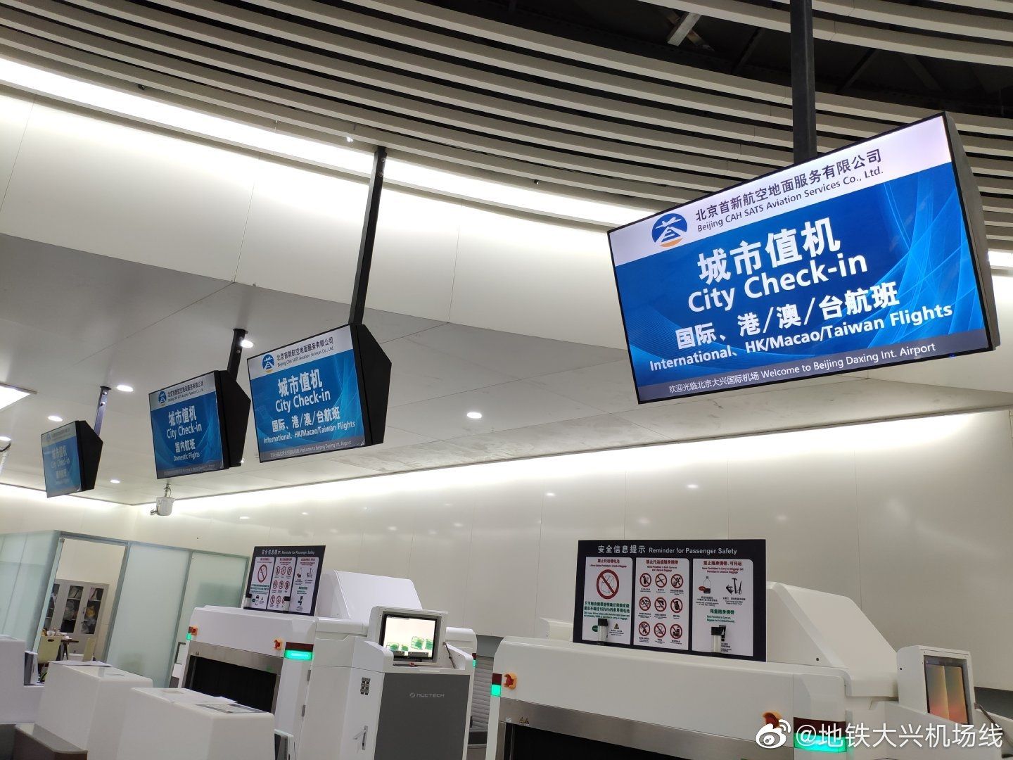 北京首個(gè)城市航站樓具備投用條件-海運(yùn)拼箱價(jià)格
