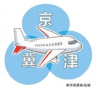 大興機場通航不只是多幾條跑道，經濟上算小賬更要算大賬-國際空運港口
