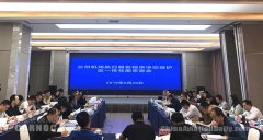 蘭州機場航行服務程序凈空保護區(qū)一體化圖審查會順利召開-歐洲航運代理