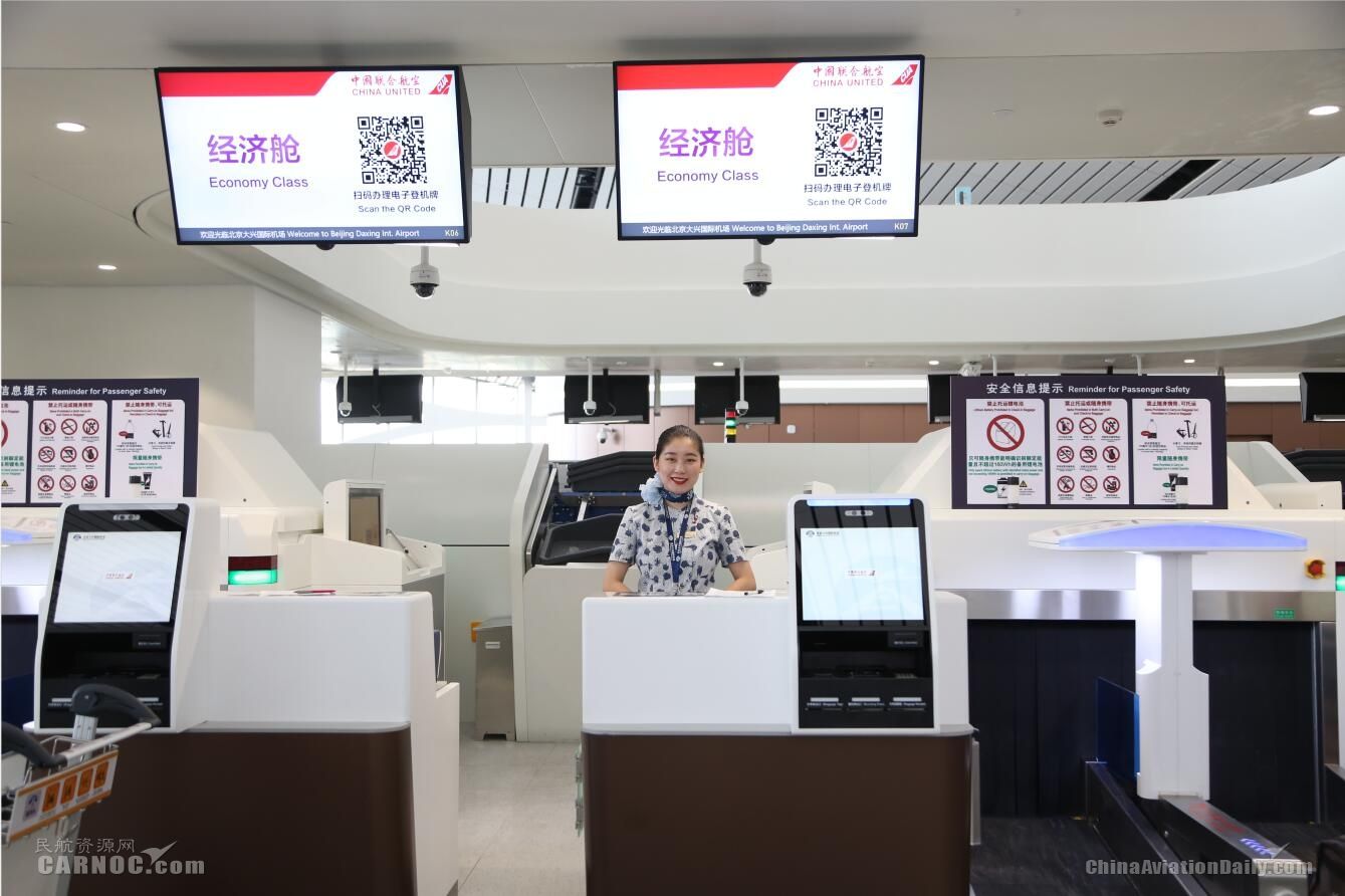 國慶體驗新國門 中聯(lián)航近期“獨飛”大興機場-中東國際空運