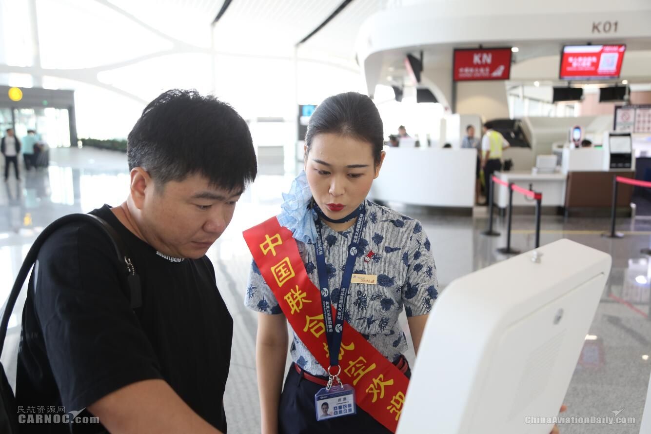 國慶體驗新國門 中聯(lián)航近期“獨飛”大興機場-中東國際空運