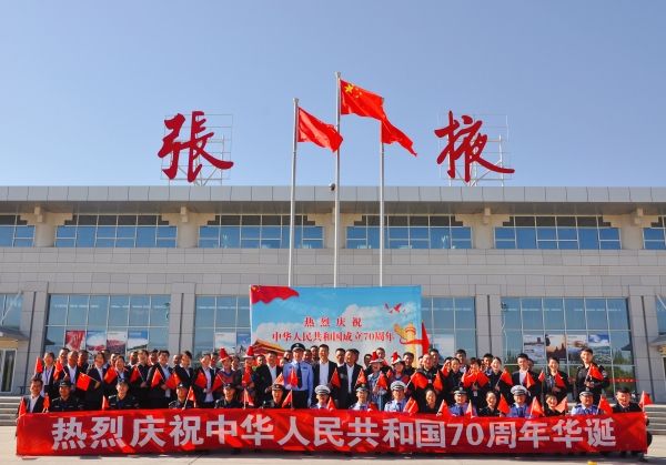 張掖機場公司開展迎國慶系列活動