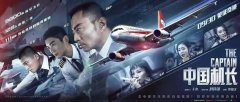 《中國機長》：成就英雄的是高度專業(yè)-空運寵物