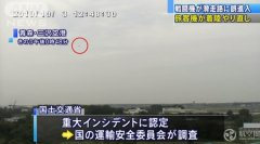 險(xiǎn)釀“重大意外” 日本一客機(jī)正在降落 跑道突然出現(xiàn)戰(zhàn)機(jī)-空運(yùn)查詢