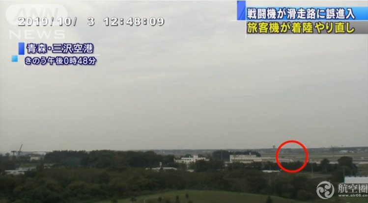 險(xiǎn)釀“重大意外” 日本一客機(jī)正在降落 跑道突然出現(xiàn)戰(zhàn)機(jī)-空運(yùn)查詢