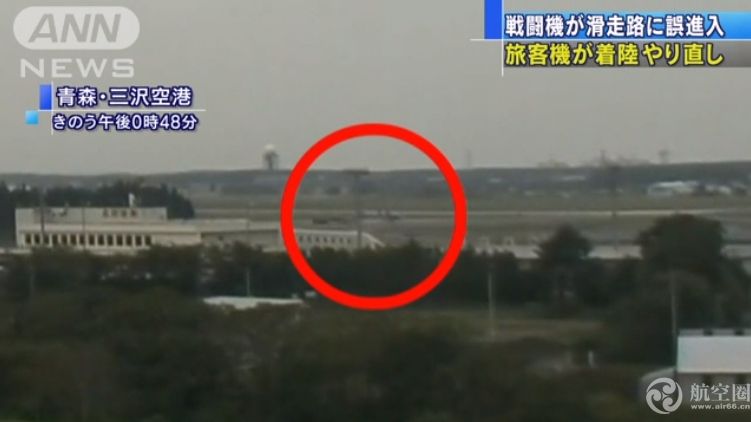 險(xiǎn)釀“重大意外” 日本一客機(jī)正在降落 跑道突然出現(xiàn)戰(zhàn)機(jī)-空運(yùn)查詢