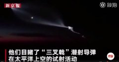 客機與核導彈空中相遇 乘客親眼目睹核導彈試射-上?？者\公司