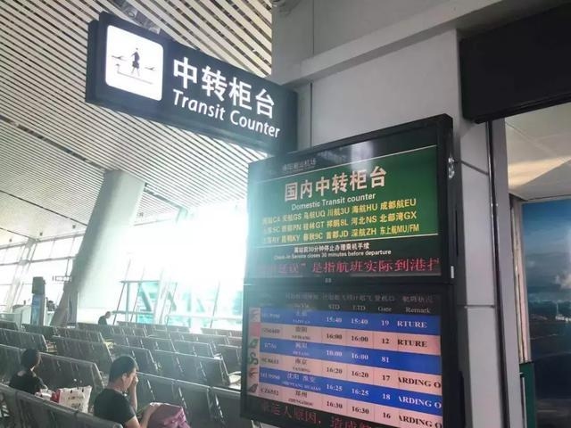 揭陽(yáng)潮汕機(jī)場(chǎng)10月8日正式啟用中轉(zhuǎn)服務(wù)保障流程