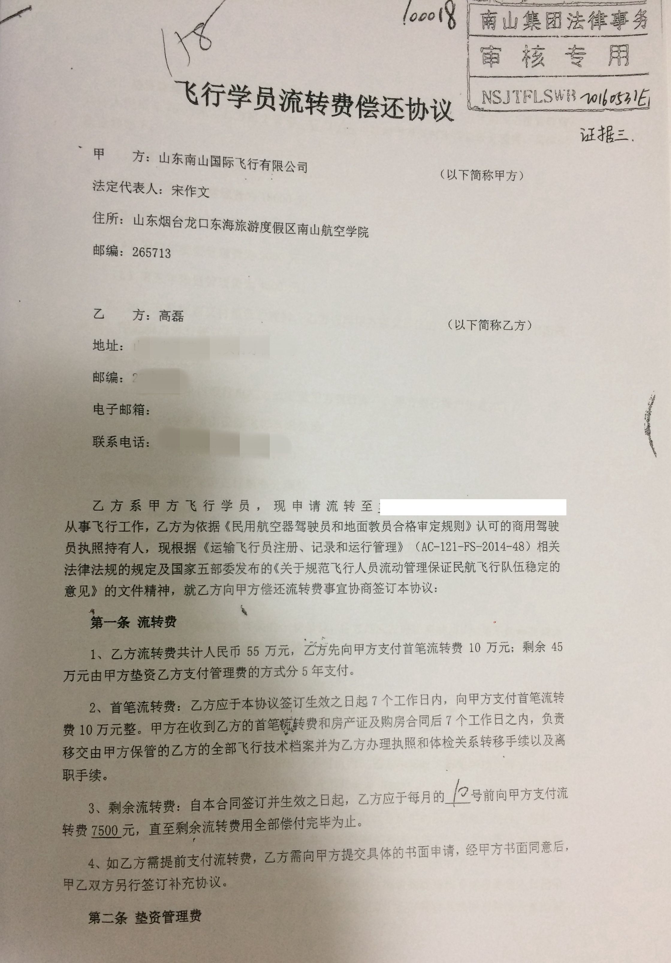 公司付費(fèi)培訓(xùn)后難以自行擇業(yè)，27名飛行員離職后遭起訴-空運(yùn)價(jià)格