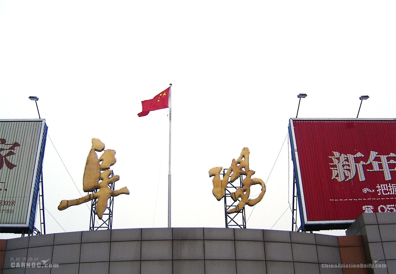 網(wǎng)民建議阜陽(yáng)西關(guān)機(jī)場(chǎng)更名“西湖國(guó)際機(jī)場(chǎng)”，阜陽(yáng)市委辦回應(yīng)