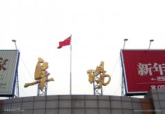 網(wǎng)民建議阜陽西關(guān)機場更名“西湖國際機場”，阜陽市委辦回應(yīng)-海運費