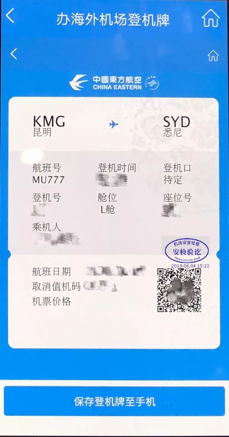 昆明機(jī)場(chǎng)國(guó)際航班試行“無(wú)紙化”乘機(jī)服務(wù)-迪拜空運(yùn)