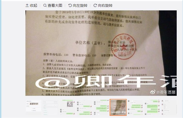 圓通速遞猥褻客戶 警方已介入調(diào)查