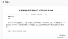 “雙11”來臨，中通快遞率先宣布漲價！消費者對此看法不一-海運費查詢