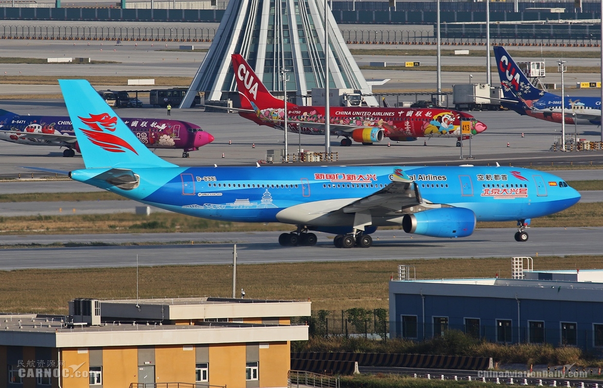 首都航空10月27日全面轉(zhuǎn)場(chǎng)至大興機(jī)場(chǎng)并推出多條特惠航線
