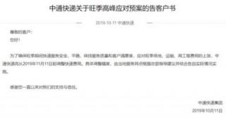 都要漲價？繼中通之后 圓通雙11也要調(diào)整快遞收費