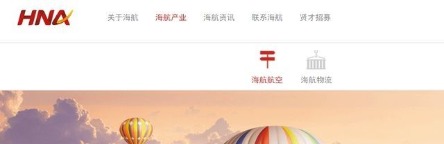 非洲國際空運上半年總負(fù)債7千億 海航瘦身能還債？