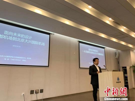 空運訂艙專家解讀北京大興國際機場：面向未來 引領創(chuàng)新