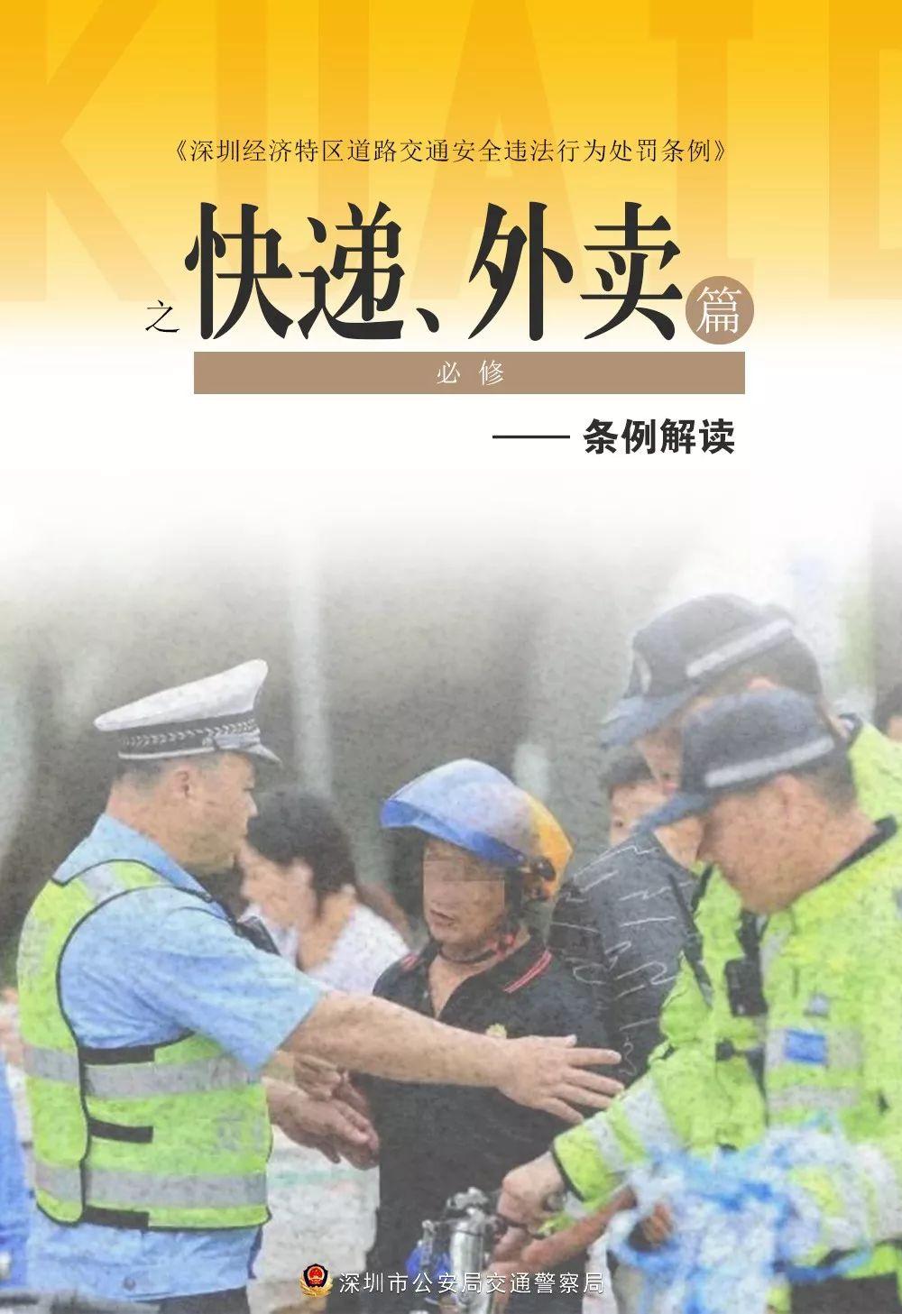 外賣、快遞小哥違法與企業(yè)掛鉤！納入黑名單，曝光！