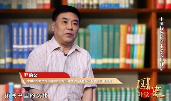 國史講堂:中國特色社會(huì)主義文化自信