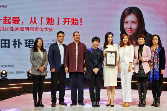 心有大愛(ài) 田樸珺獲深圳廣電授予“兩癌大使”