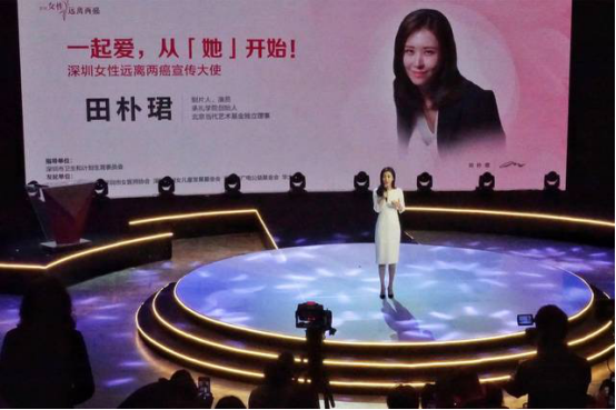 心有大愛(ài) 田樸珺獲深圳廣電授予“兩癌大使”