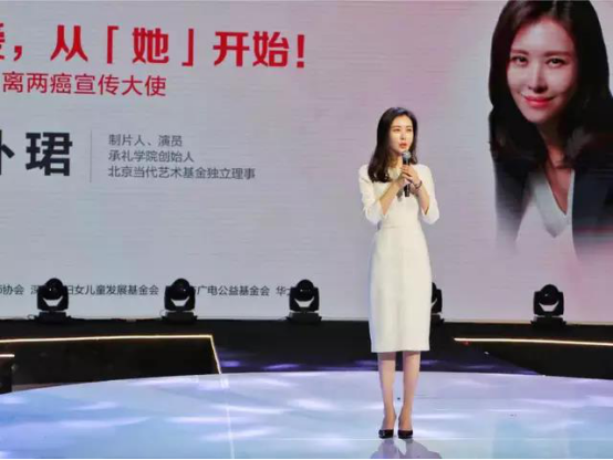 心有大愛(ài) 田樸珺獲深圳廣電授予“兩癌大使”