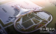 國際快遞價格-
深圳空運-廣東湛江新機場開工，是全國唯一在地級市建設(shè)的省會