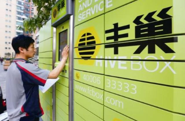 誘導消費接連被投訴 豐巢快遞陷兩難困境