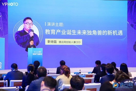 靳繼磊 獵云網(wǎng)創(chuàng)始人兼CEO