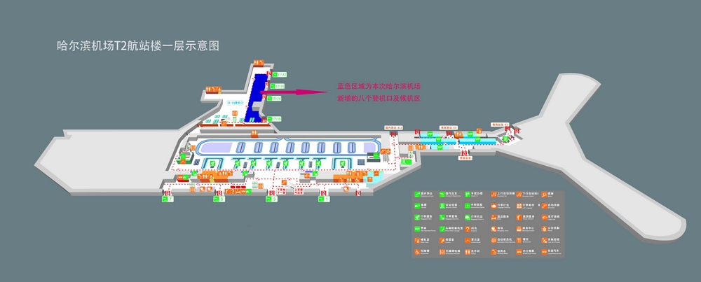 哈爾濱太平國(guó)際機(jī)場(chǎng)“喜提”八個(gè)全新登機(jī)口