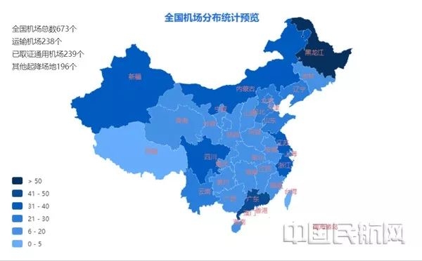 全國(guó)頒證通用機(jī)場(chǎng)大盤點(diǎn)