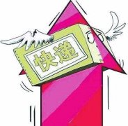 空運訂艙-“雙十一”快遞費要漲價？ 別慌！西安大多都沒漲