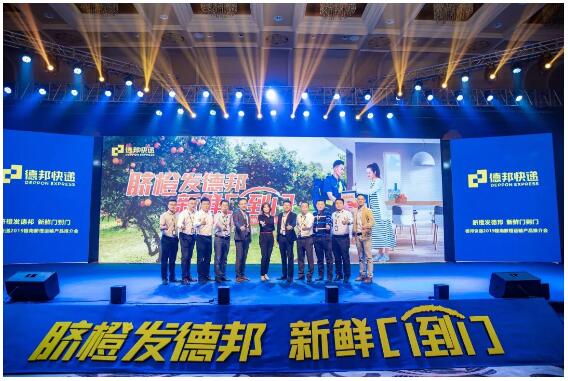 果園駐點(diǎn)直發(fā)，德邦快遞助力臍橙“新鮮到家”！