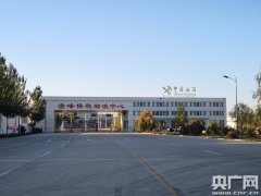 上海貨運(yùn)貨代公司-【見(jiàn)證七十載·草原新發(fā)展】赤峰保稅物流中心：內(nèi)陸城市變