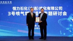空運(yùn)查詢-我國(guó)首家民營(yíng)石化企業(yè)航煤正式獲得適航審定批準(zhǔn)