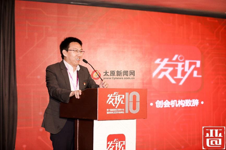 第10屆新晉商互聯(lián)網(wǎng)大會在北京成功舉行
